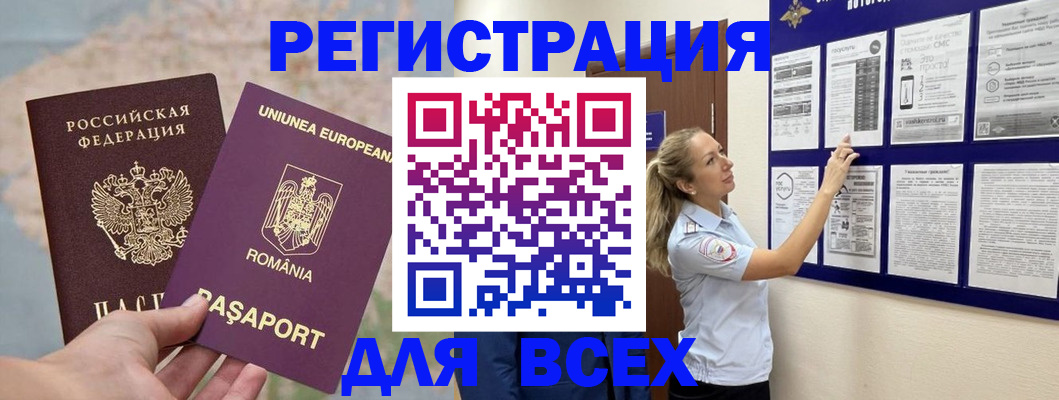 временная регистрация законно в Пересвете