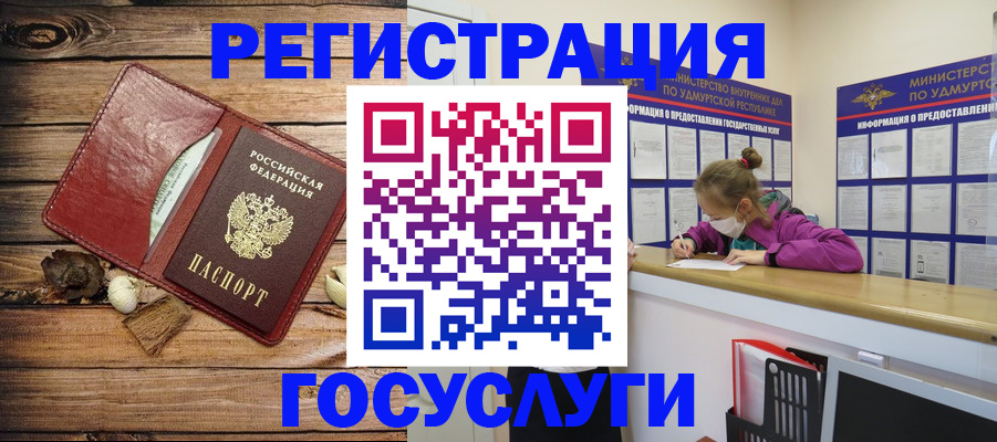 прописка иностранных граждан в Пересвете